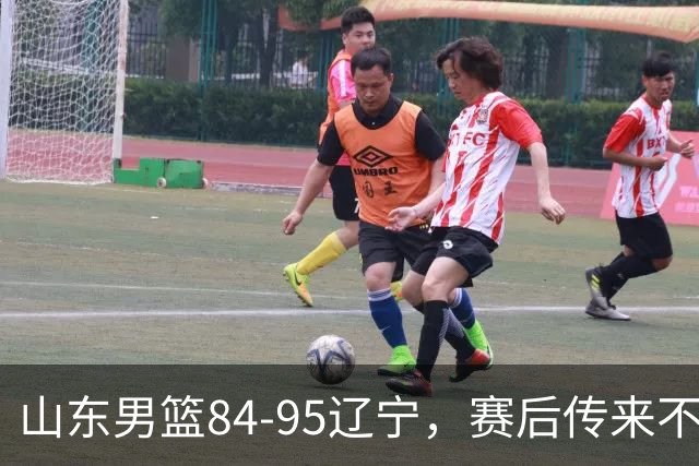 山东男篮84-95辽宁，赛后传来不可思议事实，邱彪教练一针见血